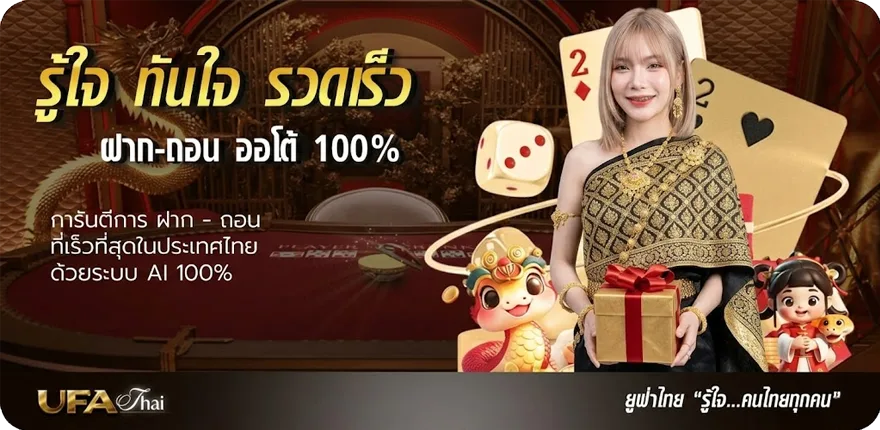 โปรโมชั่น เว็บ ยู ใหม่ — โปรโมชั่นสมาชิกใหม่