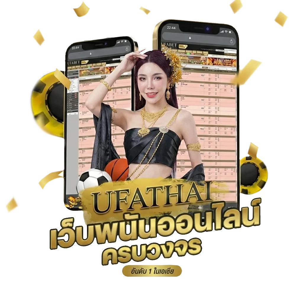 เว็บ ยู Bonus Banner — สมาชิกทุกคน