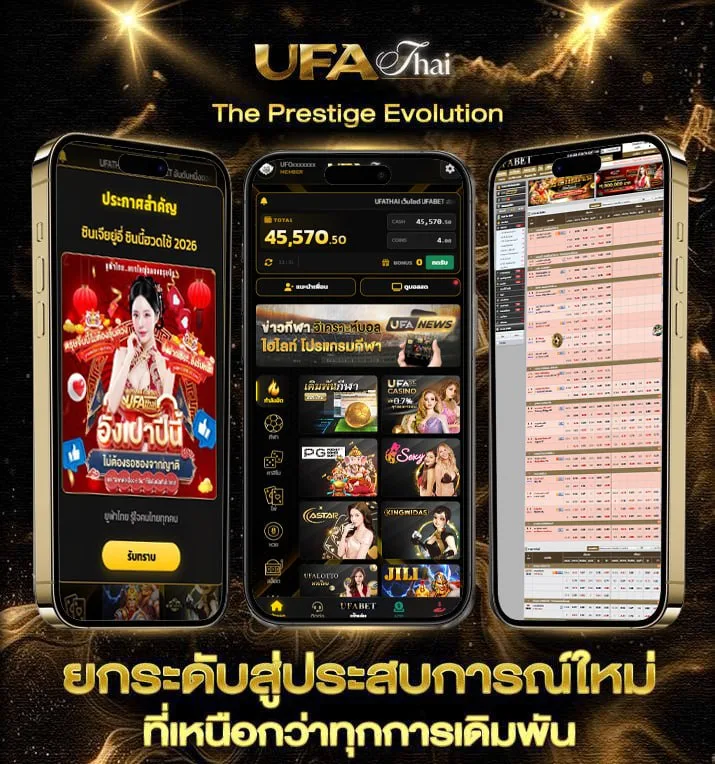 เว็บ ยู  แบรนด์ยูฟ่าไทย